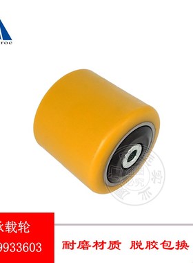 林德叉车轮子电动搬运车T20P平衡轮承载轮驱动轮0039903563