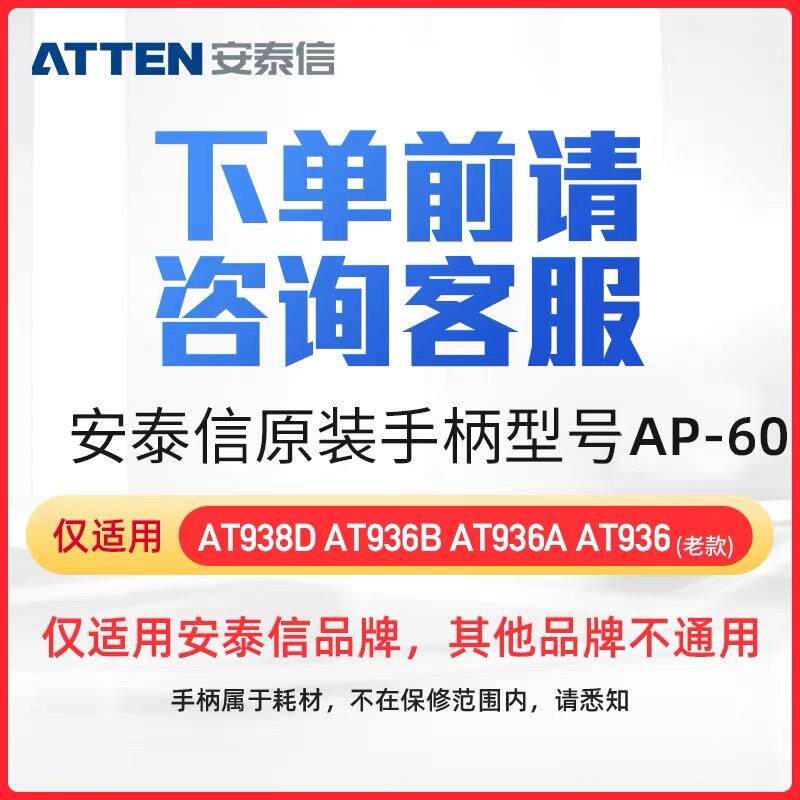 安泰信焊台手柄线AT936B/AT938D 五孔2芯陶瓷恒温电烙铁焊笔AT907