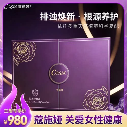 蔻施娅紫薇果宫排