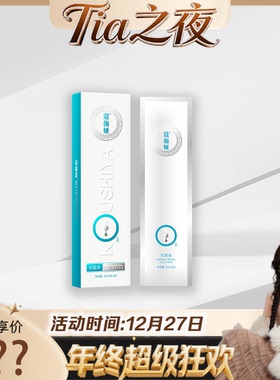 【Tia之夜 大狂欢】蓝肽kj液