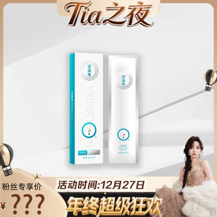 【Tia之夜 大狂欢】蓝肽kj液