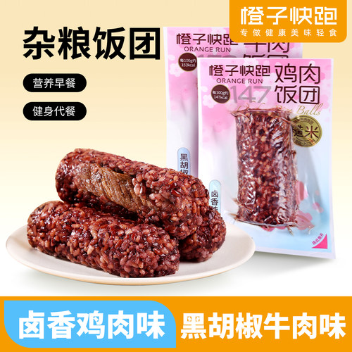 橙子快跑杂粮饭团开袋即食