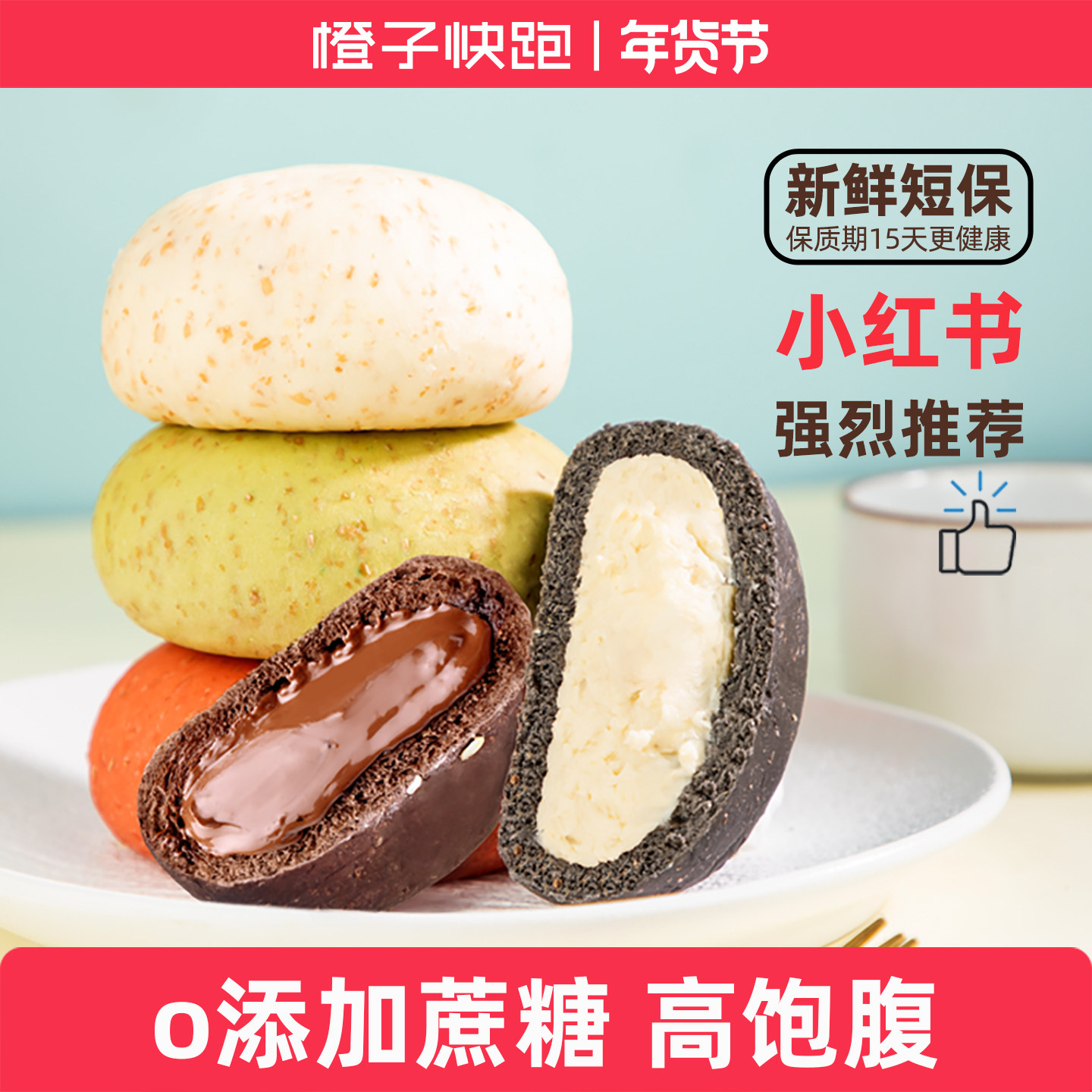 橙子快跑欧包全麦乳酪面包非健身餐脂零食代早餐巧克力面包爆浆,零食/坚果/特产,传统西式糕点,淘宝优惠券,粉丝福利购,淘宝优惠卷