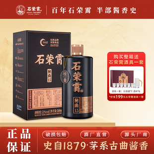 石荣霄秘曲15 贵州酱香型白酒53度窖藏粮食白酒老酒陈年酱香白酒