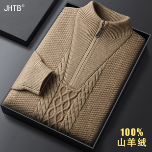 鄂尔多斯市高档羊绒衫男冬季保暖毛衣加厚半高领中年打底羊毛衫男