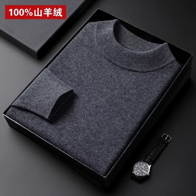 鄂尔多斯市羊绒衫男100%纯羊绒