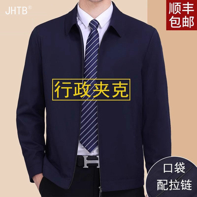 夹克男士2025秋冬季新款商务休闲