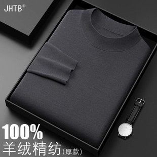 2025鄂尔多斯市80支精纺加厚款半高领羊绒衫男中领羊毛衫纯色毛衣