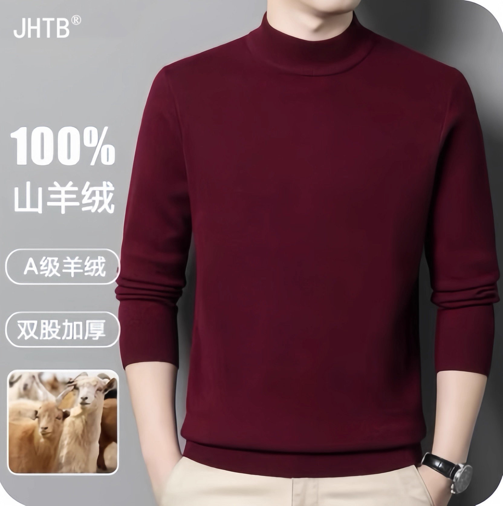 鄂尔多斯市羊绒衫男冬季半高领纯色加厚毛衣本命年红色中年爸爸装