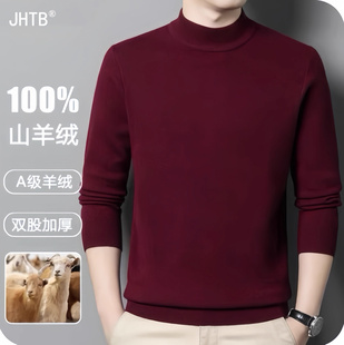 鄂尔多斯市羊绒衫男冬季半高领纯色加厚毛衣本命年红色中年爸爸装