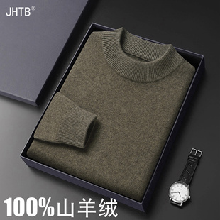 鄂尔多斯市山羊绒衫男士100%纯羊绒衫半高领加厚保暖羊毛衣打底衫