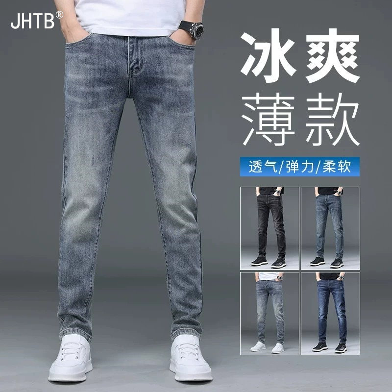 牛仔裤男2026秋季新款修身小脚裤
