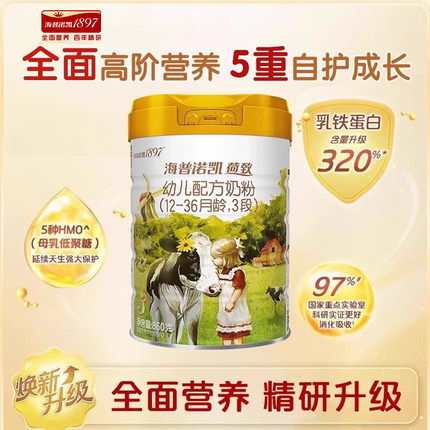 海普诺凯1897荷致幼儿HMO乳铁蛋白配方奶粉3段860g