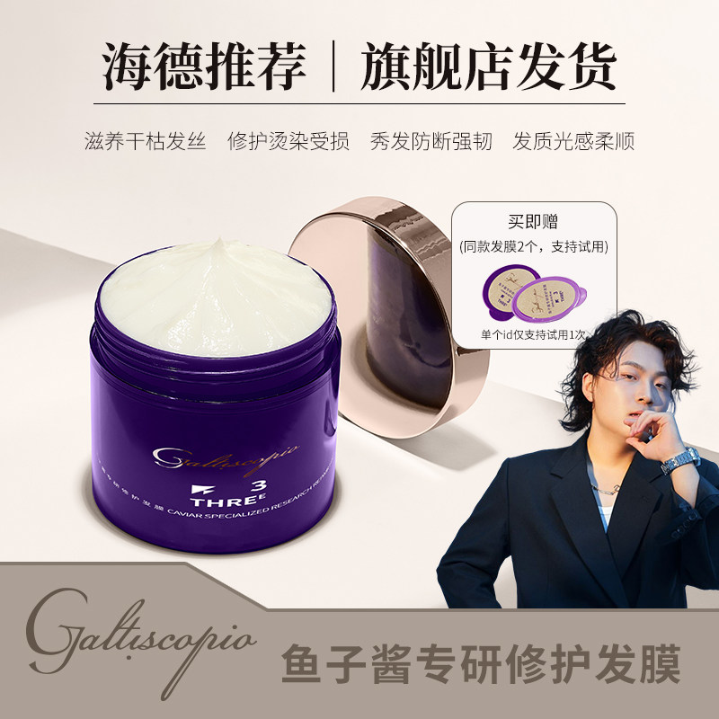 【海德老师公益推荐】格蕾丝卡比奥二代鱼子酱还原酸防断修护发膜 - 实物图