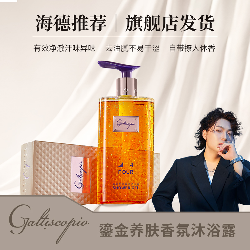 卡比奥鎏金高端沐浴露官方旗舰店