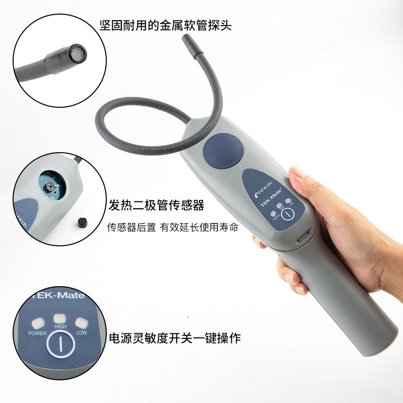 TEK-Mate冷媒检漏仪INFICON 705-202-CN41汽车空调测漏仪器