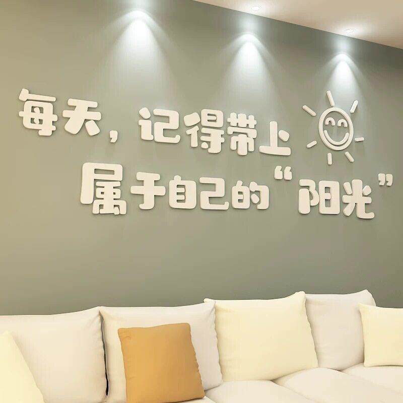 每天阳光励志标语3d立体墙贴画公司企业文化墙激励文字墙面装饰贴
