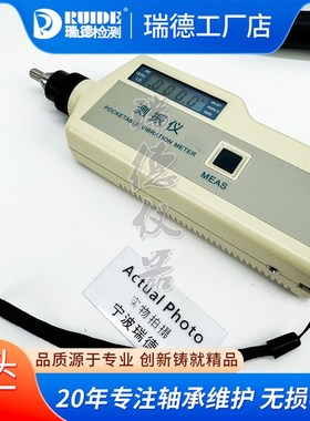 便携式测振仪VT-63C/VIB-10数显测震仪HY-103机械设备振动测量仪