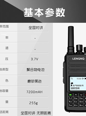 全国对讲机超远距离5000公里户外4G公网插卡手持5G车载防水IP67