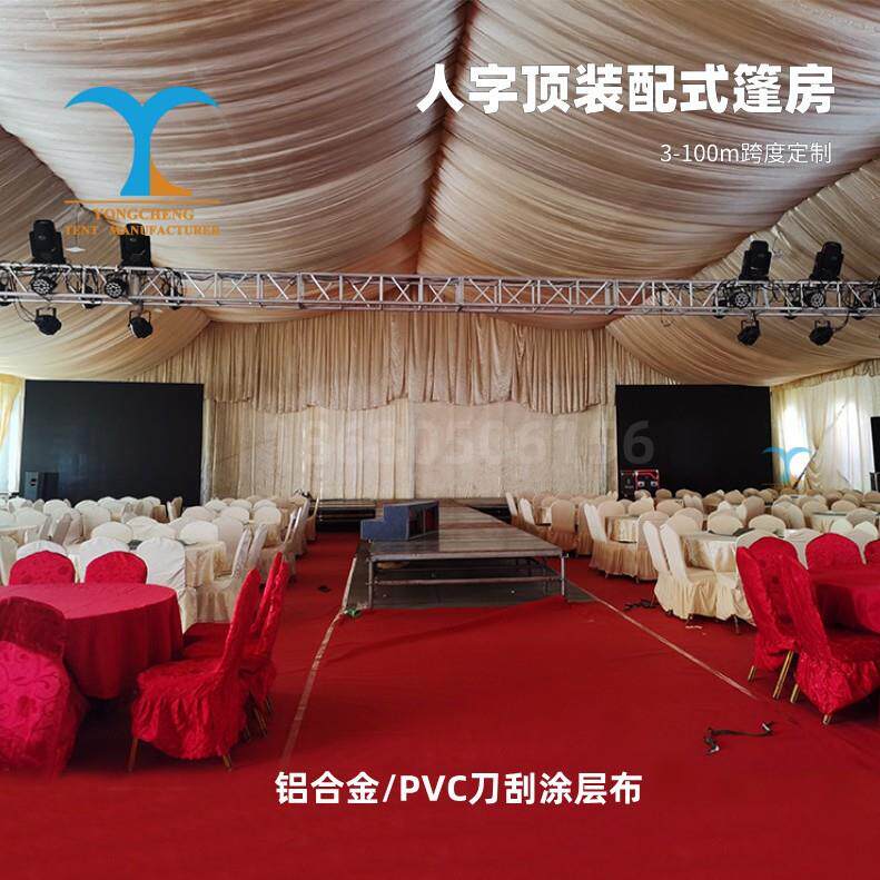 简易搭建人字篷房 户外大型展览商会活动篷房铝合金婚庆帐篷生产