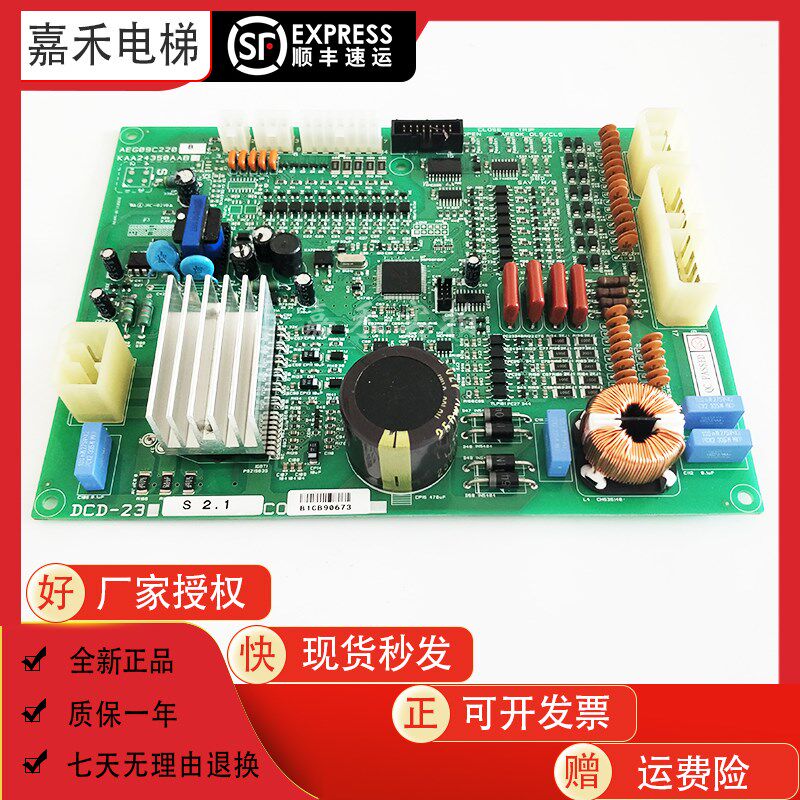 星玛电梯DSI型LG门机板DCD-230X DCD-230/AEG09C220B/KAA24350AAB