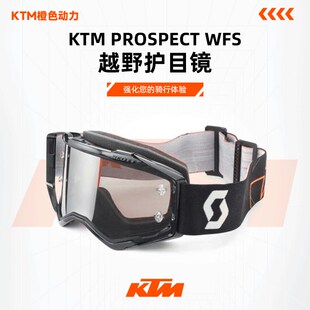 2024款(KTM PROSPECT WFS 越野护目镜风镜 银镜面)骑行护目镜