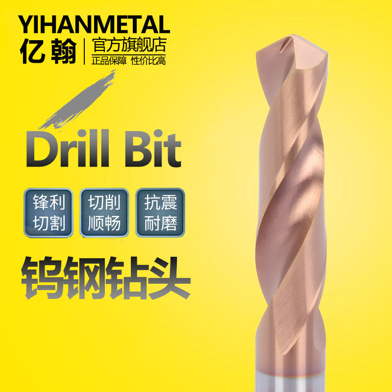 亿翰整体合金钨钢涂层加长钻头14.1 14.2 14.3 14.5*100 120 150