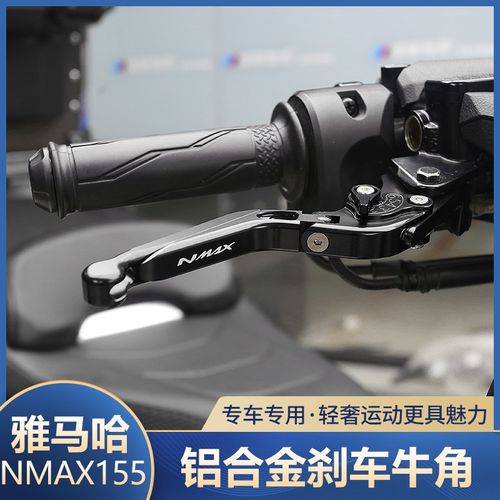 适用于20-24款NMAX155改装刹车把手铝合金车刹车把带手刹牛角拉杆
