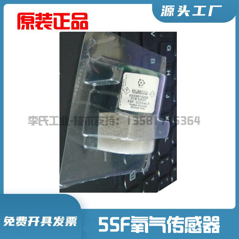 英国CITY 5SFF二氧化硫SO2传感器深圳国技EM3088烟气烟尘分析仪