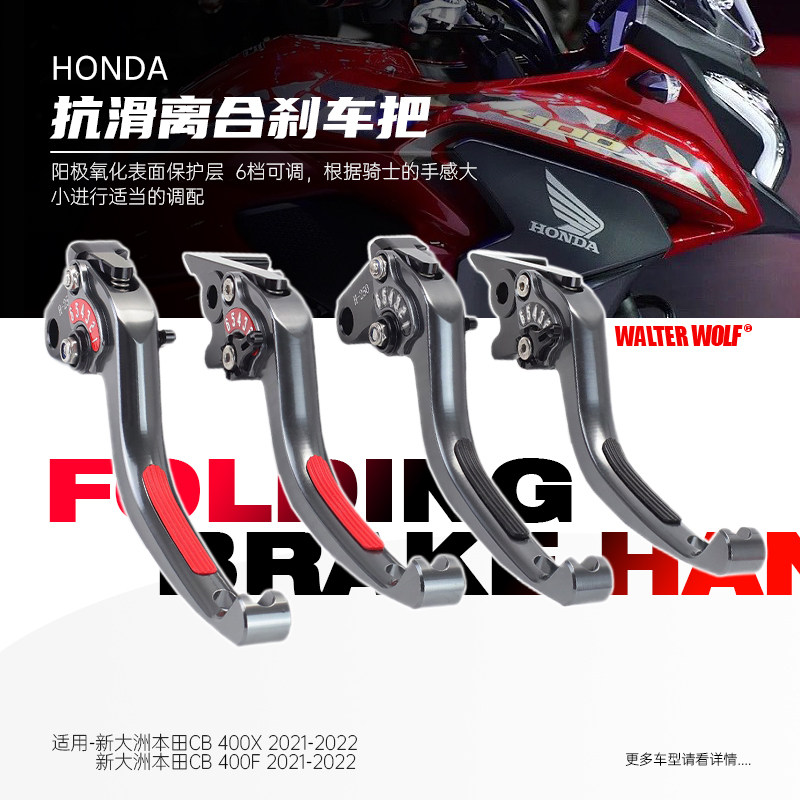 适用于本田CB400X CB40F改装牛角刹车把防滑省力配件离合刹车手把