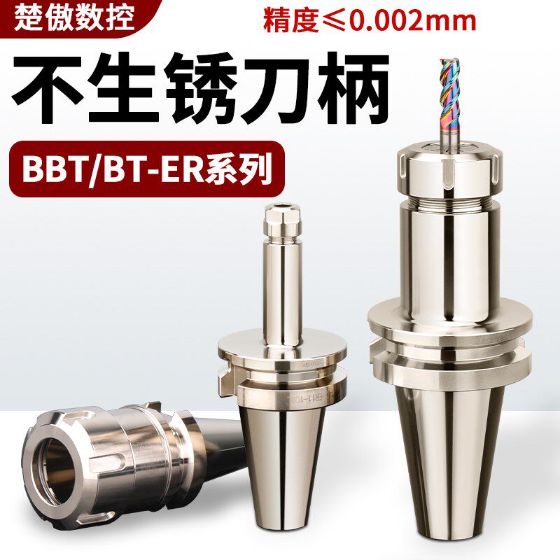 bt40刀柄高精度动平衡加工中心bt30er32数控筒夹BT50刀柄er25