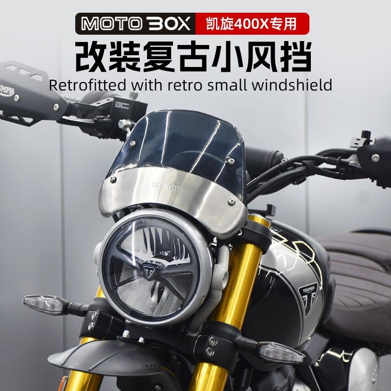 凯旋Scrambler400X改装透明小风挡大灯罩前挡风导流罩装饰盖配件