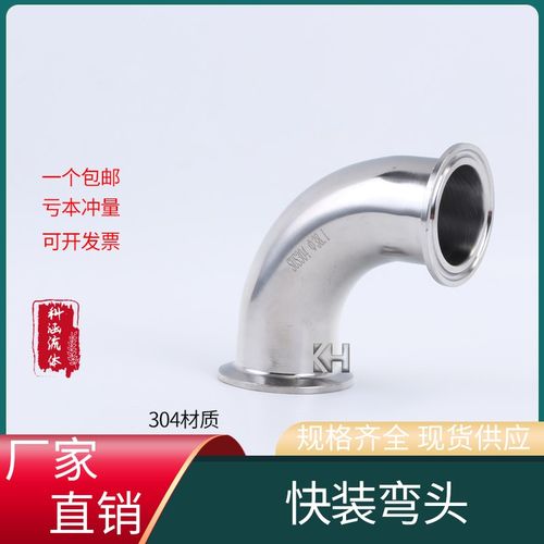 卫生级快装弯头90度304不锈钢卡箍式卡盘弯管法兰卡扣直角弯镜面