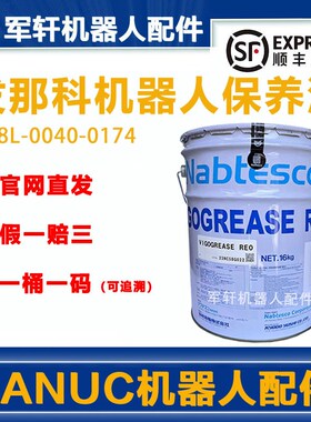 日本协同VIGOGREASE RE0保养油a98l-0040-0174发那科机器人润滑油