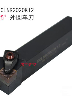 D型压板95度数控外圆车刀杆DCLNR2020K12/DCLNR2525M12/3232P12
