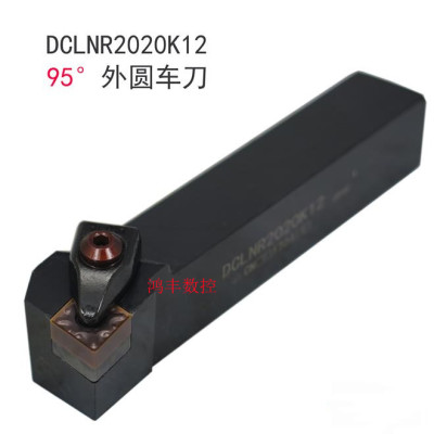 D型压板95度数控外圆车刀杆DCLNR2020K12/DCLNR2525M12/3232P12
