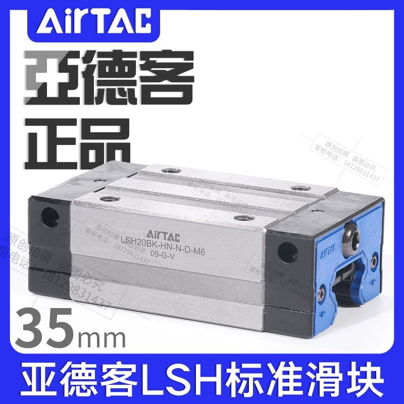 airtac亚德客导轨滑块LSH35BK-HN/L/F1/2D四方型法兰型上锁式下锁,运动/瑜伽/健身/球迷用品,更多民间运动用品,淘宝优惠券,粉丝福利购,淘宝优惠卷