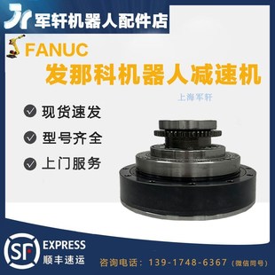 0318 25四轴减速机A97L 0239关节J4齿轮维修 20ib 发那科机械手M
