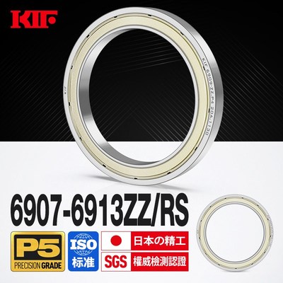 日本KIF进口薄壁轴承高速6907 6908 6909 6910 6911Z6912ZZ6913RS