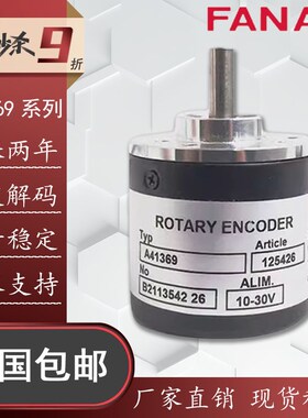 FANAC编码器A41369-1024旋转编码器喷码机专用同步器脉冲5000