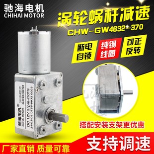 驰海厂家直销 370涡轮蜗杆直角减速电机实心D字轴带自锁 GW4632