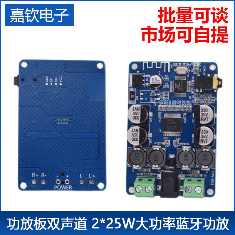 TDA7492P蓝牙数字功放板双声道 2*25W大功率蓝牙功放 AUX接口