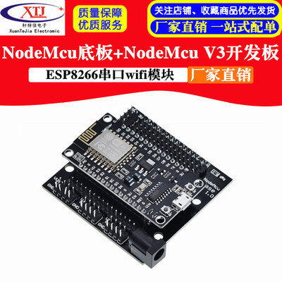 ESP8266串口wifi模块 NodeMcu Lua WIFI V3 物联网 开发 CH340