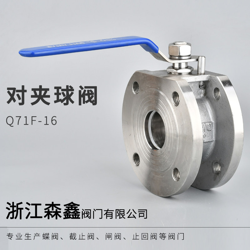 薄型对夹球阀Q71F对夹式法兰球阀304不锈钢铸钢球阀意大利式