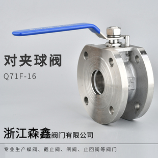 薄型对夹球阀Q71F对夹式法兰球阀304不锈钢铸钢球阀意大利式