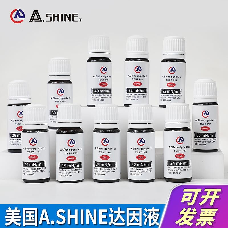 美国爱莎A.Shine达因液电晕液表面张力测试液带刷子18-105号10ml