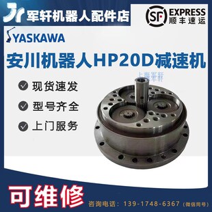 一轴配件维修 B齿轮箱S轴 安川机器人减速机HP20D机型 HW0387753