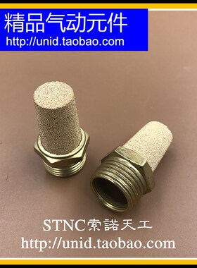 【NUODE】电磁阀消声器 黄铜消声器 BSL-06 BSL-08