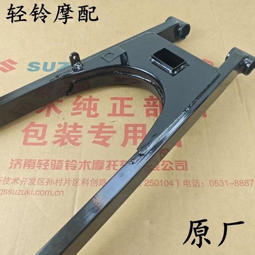 铃木悍骏QS150-5-6-7-8-9后平叉后摇臂架后悬架原装GR150/悍刃