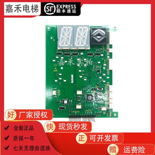 电梯配件/ID.NR. 591889/电梯3300轿厢显示板 SCOPMA5Q